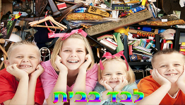 קידס אסקייפ אשדוד 